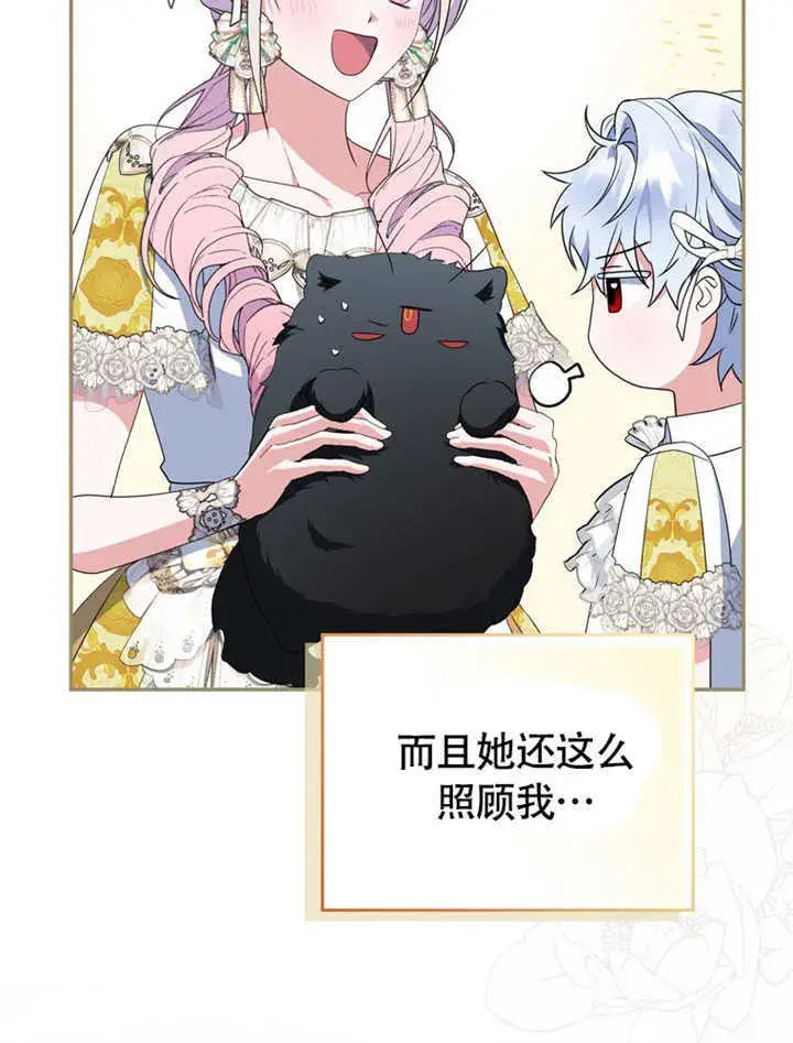 《成为了小反派的嫂子》第49话图34