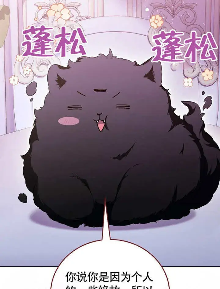 《成为了小反派的嫂子》第49话图36