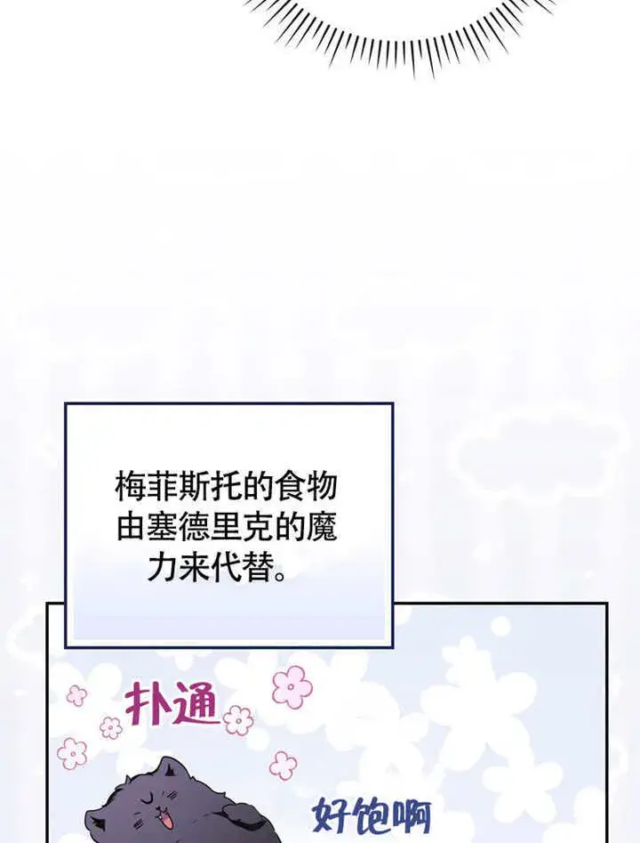 《成为了小反派的嫂子》第49话图39