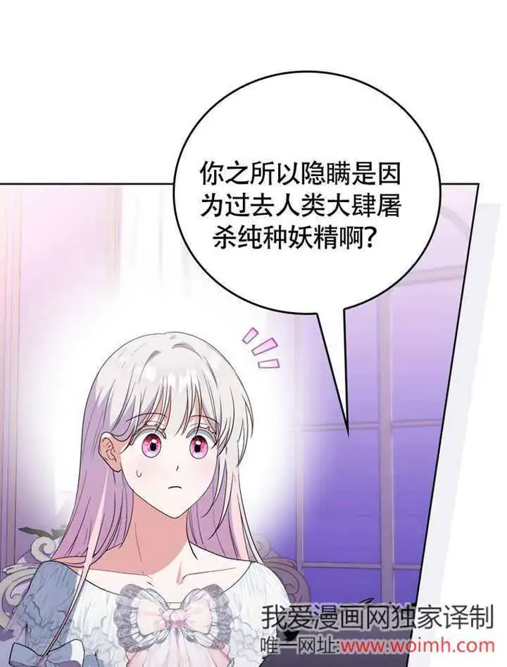 《成为了小反派的嫂子》第49话图41