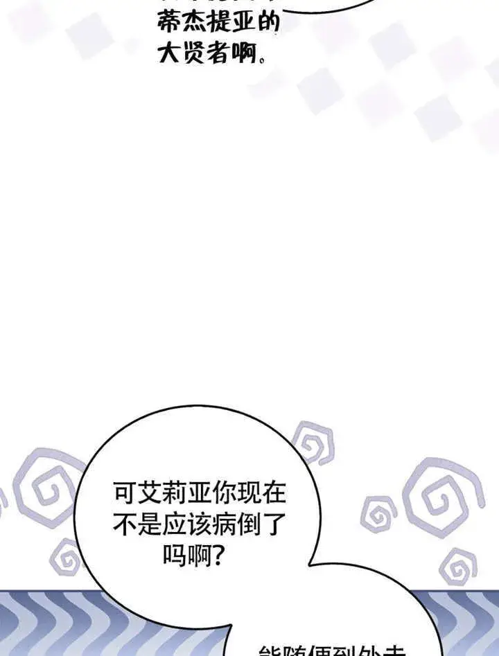 《成为了小反派的嫂子》第49话图44