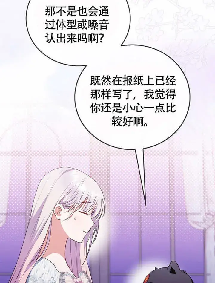 《成为了小反派的嫂子》第49话图49