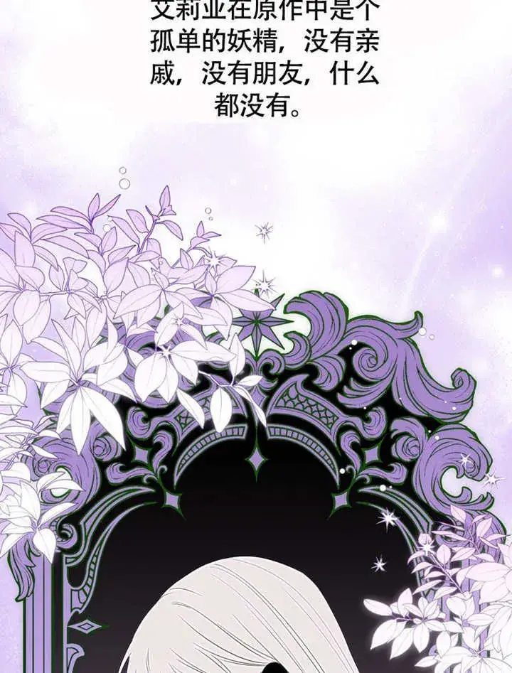 《成为了小反派的嫂子》第49话图51