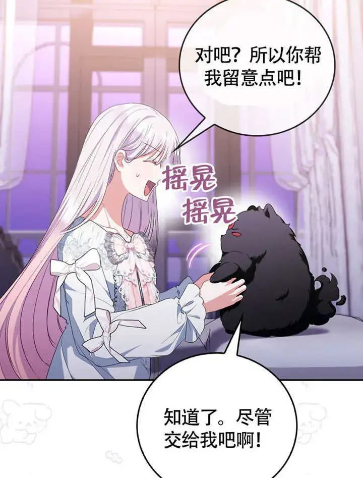《成为了小反派的嫂子》第49话图56