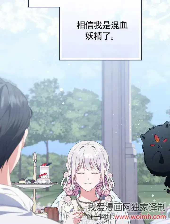《成为了小反派的嫂子》第49话图58