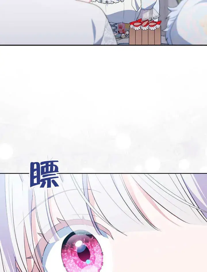 《成为了小反派的嫂子》第49话图59