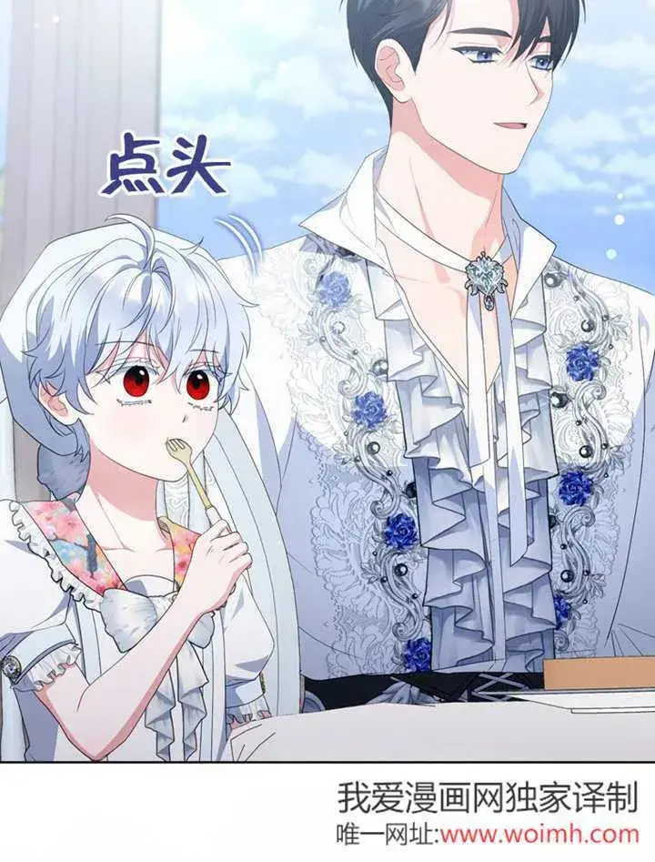 《成为了小反派的嫂子》第49话图6
