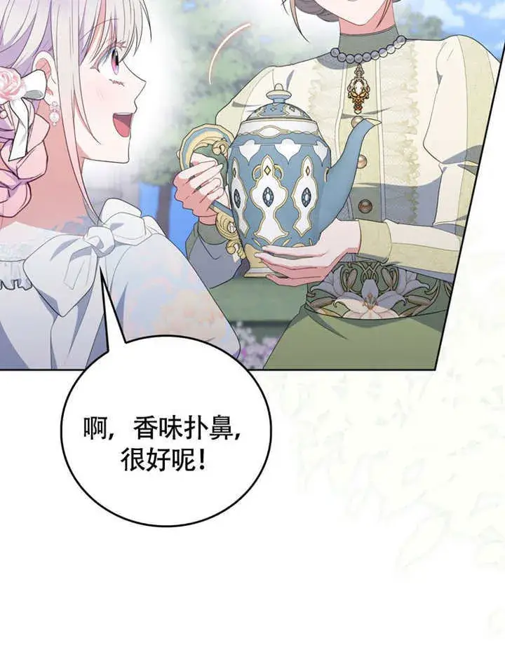 《成为了小反派的嫂子》第49话图64