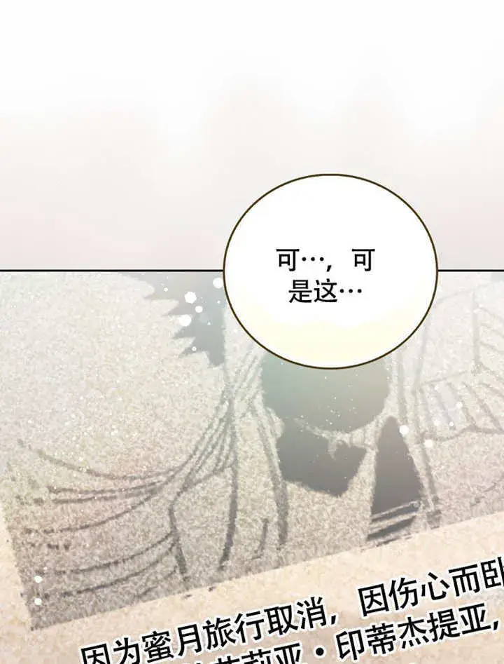 《成为了小反派的嫂子》第49话图7