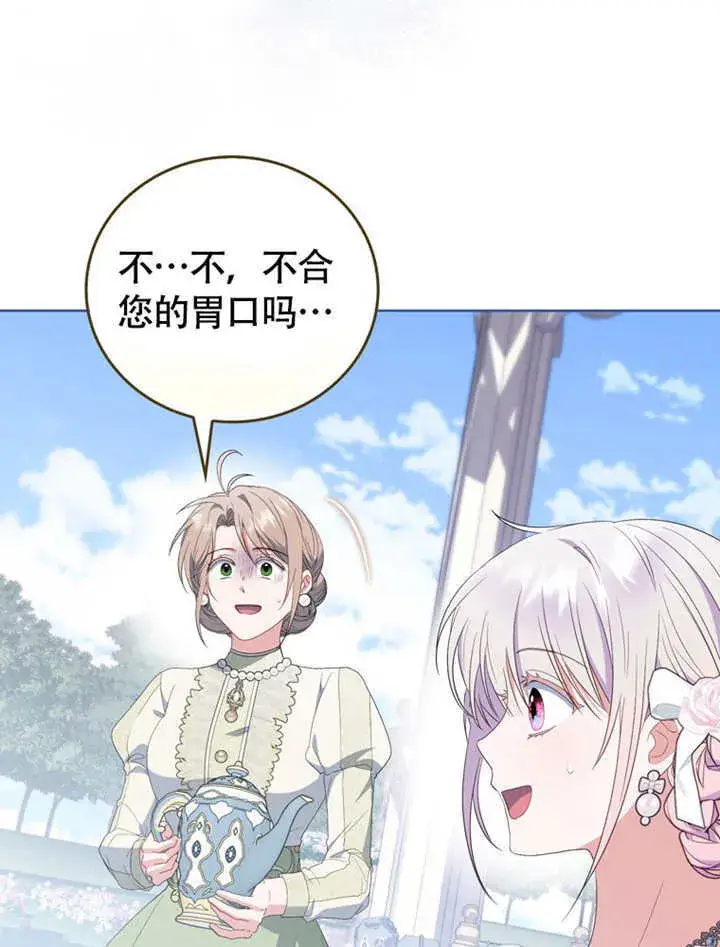 《成为了小反派的嫂子》第49话图70