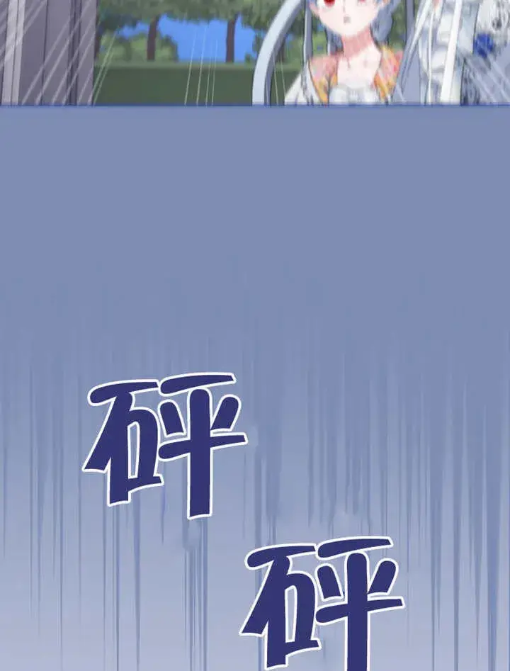 《成为了小反派的嫂子》第49话图75