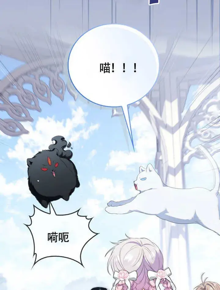 《成为了小反派的嫂子》第49话图76