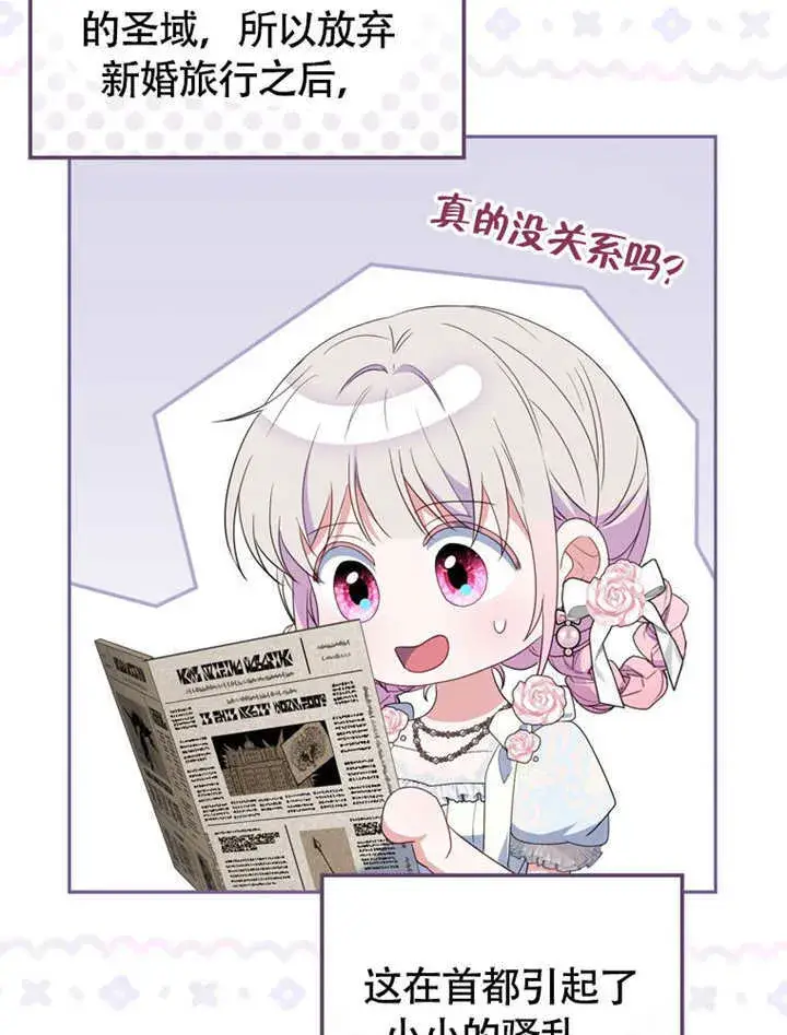 《成为了小反派的嫂子》第49话图9