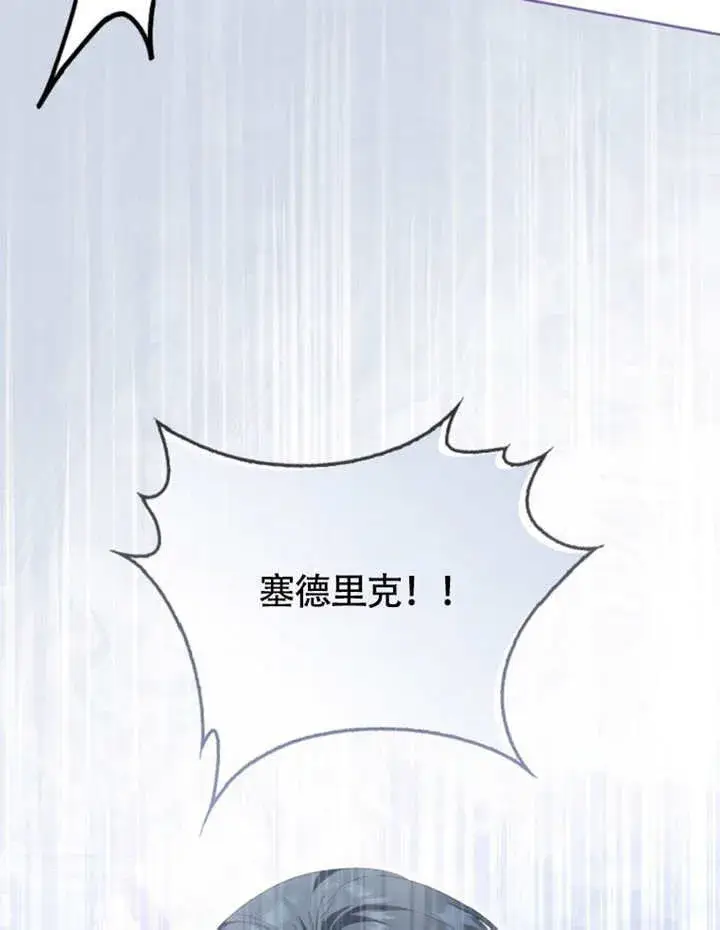 《成为了小反派的嫂子》第49话图90