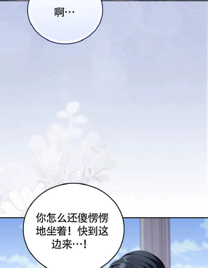 《成为了小反派的嫂子》第49话图92