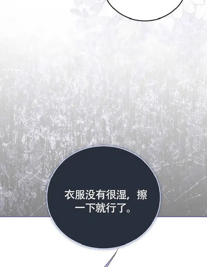 《成为了小反派的嫂子》第49话图94