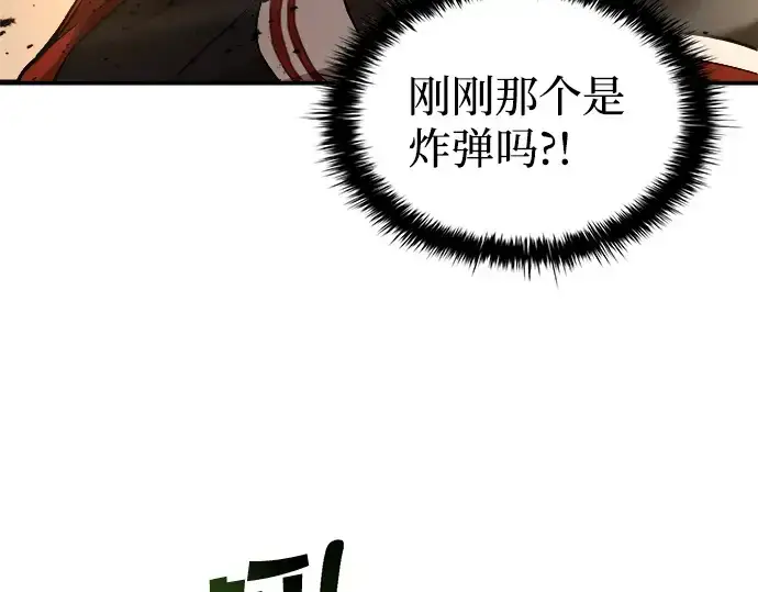 《成为塔防游戏里的暴君》第1话图270