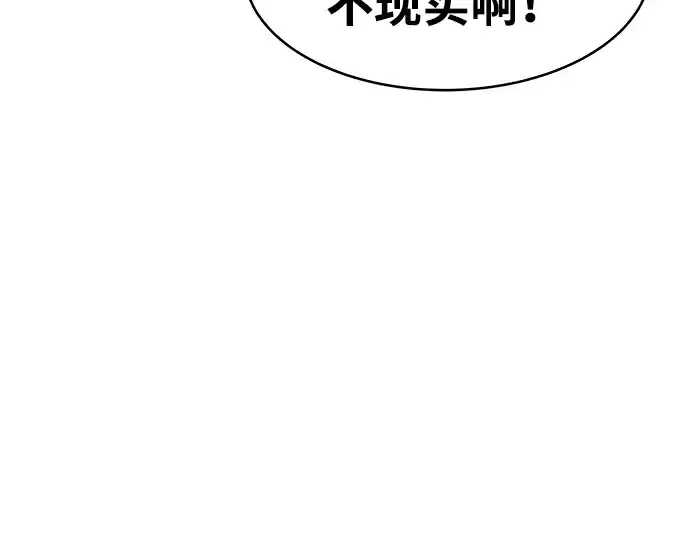 《成为塔防游戏里的暴君》第1话图371