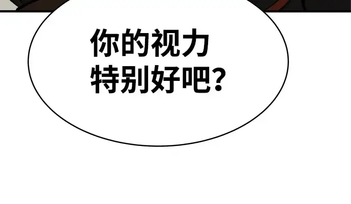 《成为塔防游戏里的暴君》第3话图105