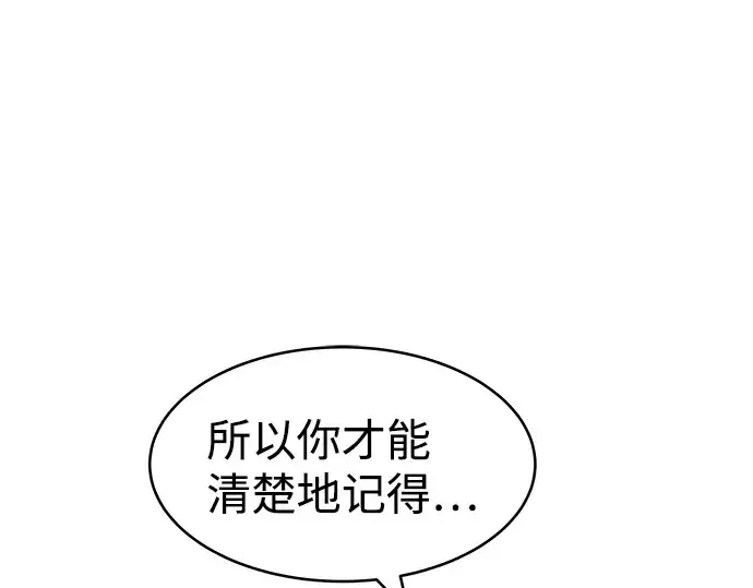 《成为塔防游戏里的暴君》第3话图106