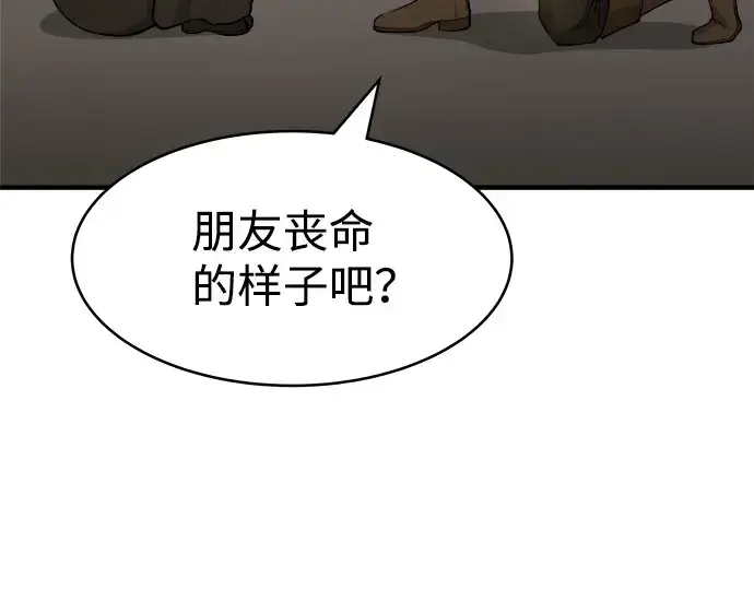 《成为塔防游戏里的暴君》第3话图108