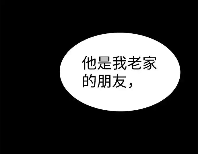 《成为塔防游戏里的暴君》第3话图111