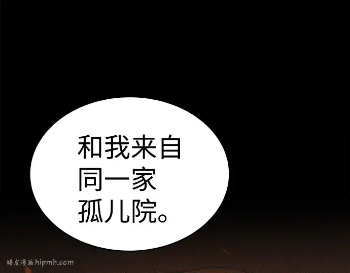 《成为塔防游戏里的暴君》第3话图112