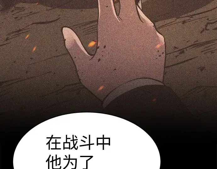 《成为塔防游戏里的暴君》第3话图117