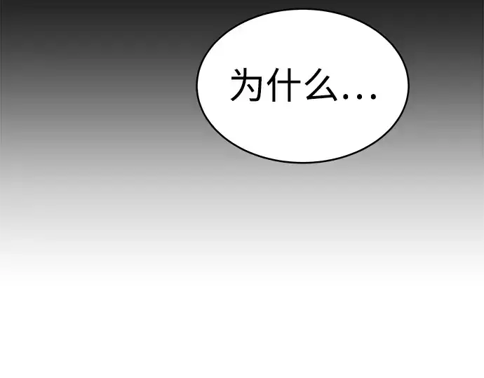 《成为塔防游戏里的暴君》第3话图119