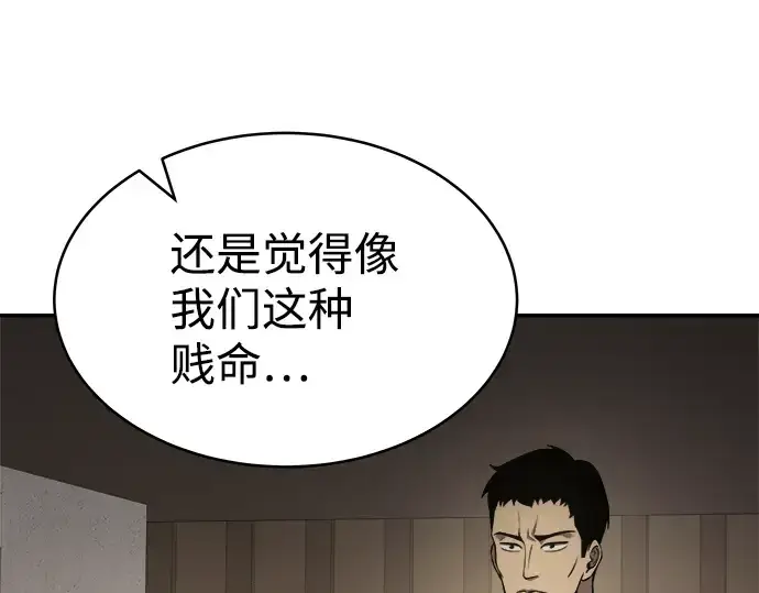 《成为塔防游戏里的暴君》第3话图126