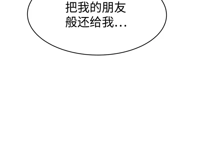 《成为塔防游戏里的暴君》第3话图130