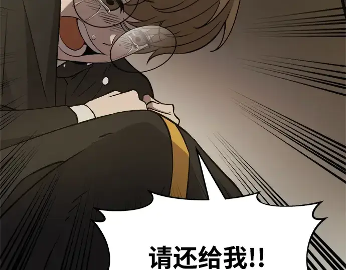 《成为塔防游戏里的暴君》第3话图132