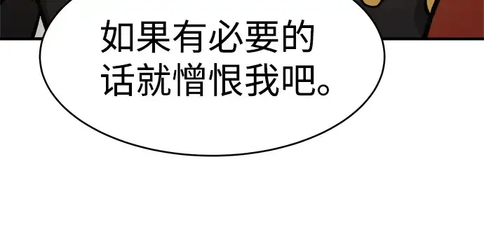 《成为塔防游戏里的暴君》第3话图140