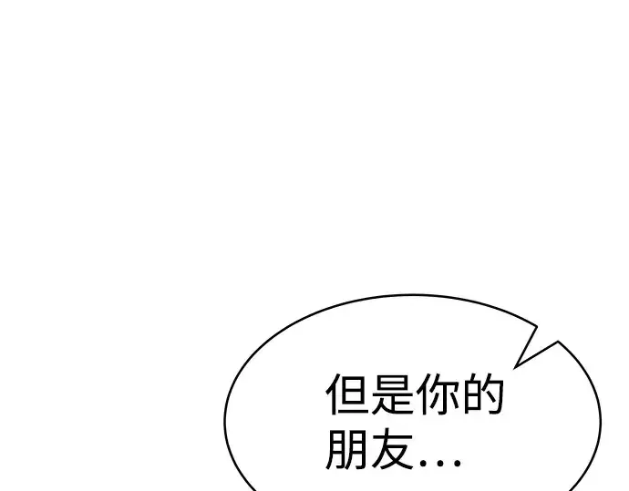 《成为塔防游戏里的暴君》第3话图141