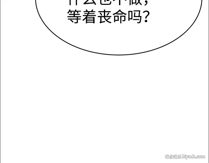 《成为塔防游戏里的暴君》第3话图144
