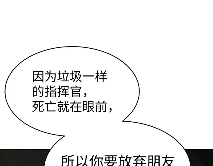 《成为塔防游戏里的暴君》第3话图145