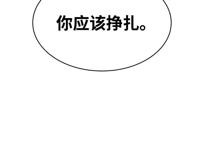《成为塔防游戏里的暴君》第3话图149