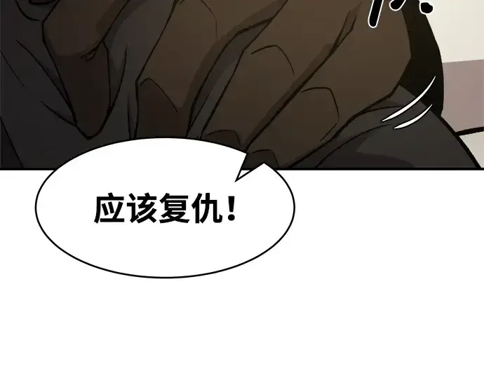 《成为塔防游戏里的暴君》第3话图151