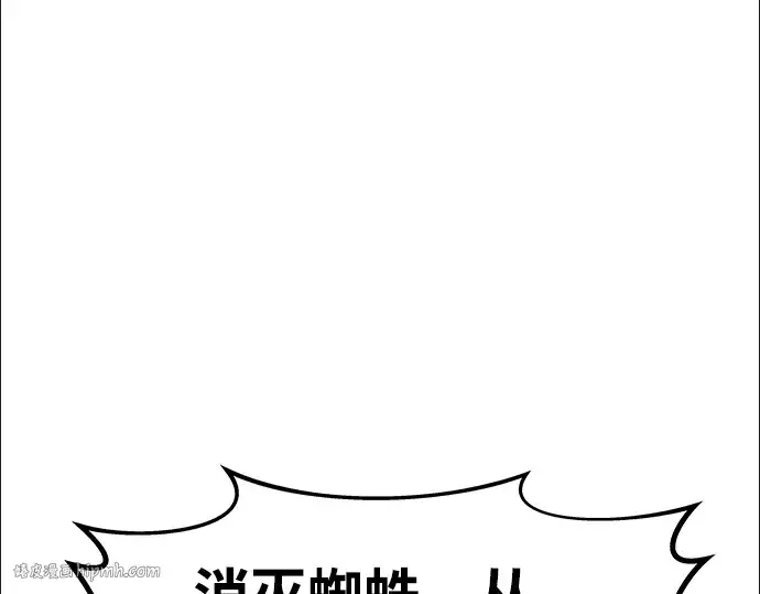 《成为塔防游戏里的暴君》第3话图152