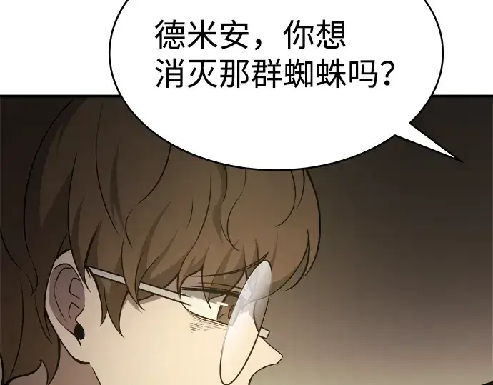 《成为塔防游戏里的暴君》第3话图157