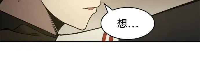 《成为塔防游戏里的暴君》第3话图158