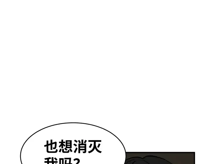 《成为塔防游戏里的暴君》第3话图159