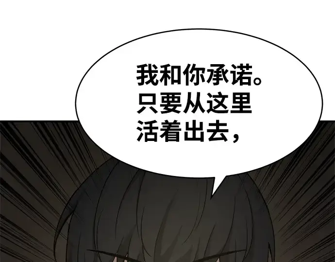 《成为塔防游戏里的暴君》第3话图171