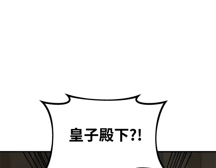 《成为塔防游戏里的暴君》第3话图174