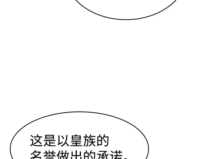 《成为塔防游戏里的暴君》第3话图180