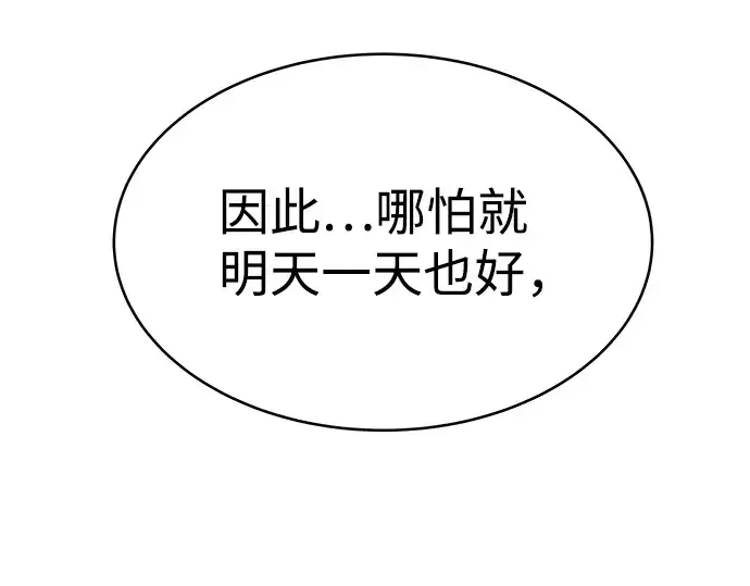 《成为塔防游戏里的暴君》第3话图183