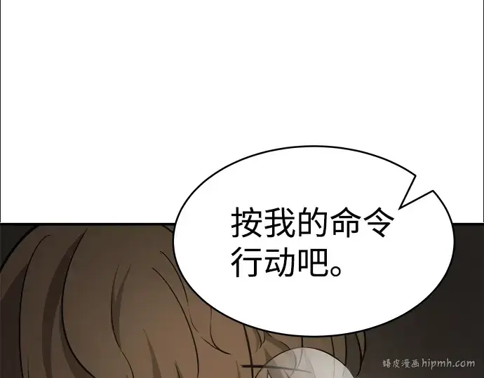 《成为塔防游戏里的暴君》第3话图184