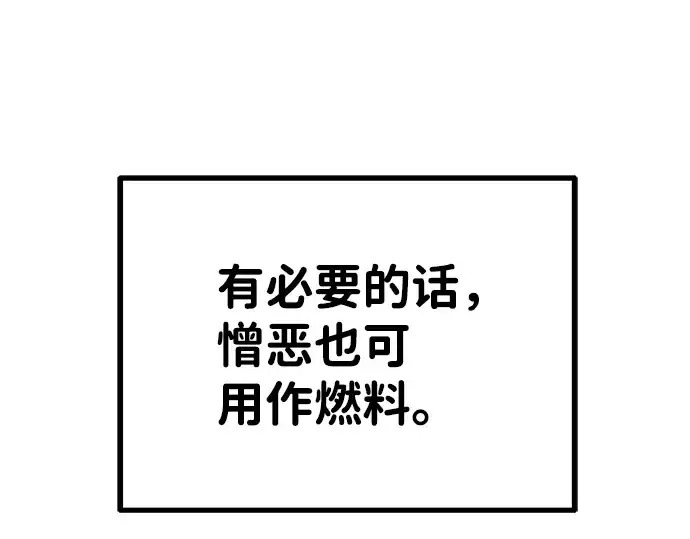 《成为塔防游戏里的暴君》第3话图187