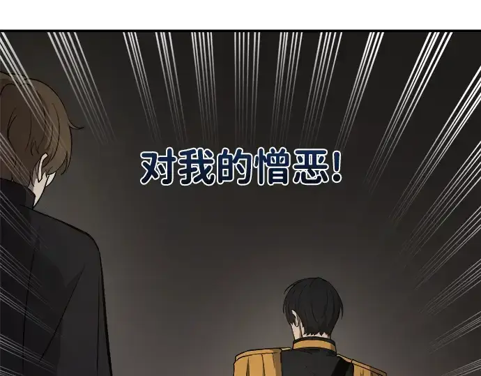 《成为塔防游戏里的暴君》第3话图193