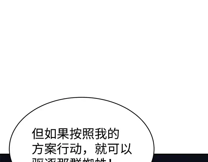 《成为塔防游戏里的暴君》第3话图199